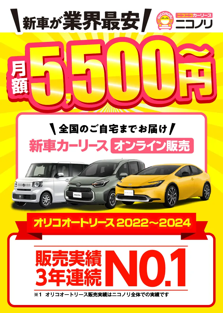 ニコノリ
